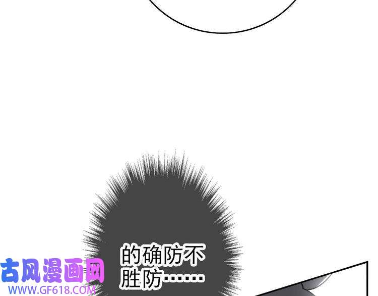 超神道术第21话 发现