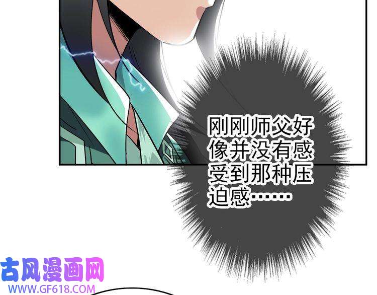 超神道术第21话 发现