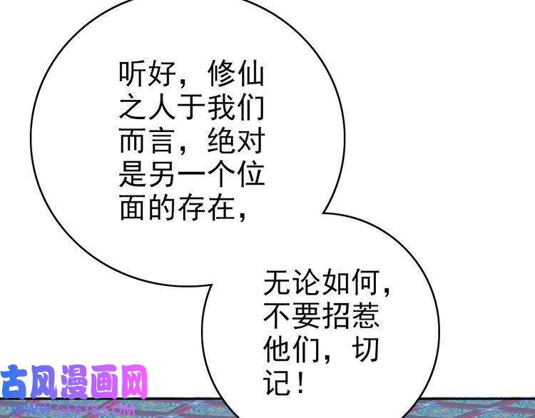 超神道术第21话 发现