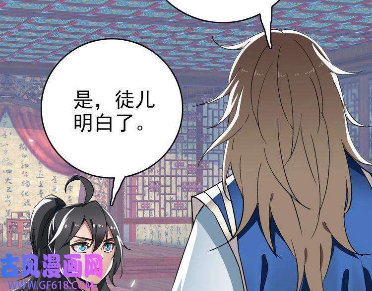 超神道术第21话 发现