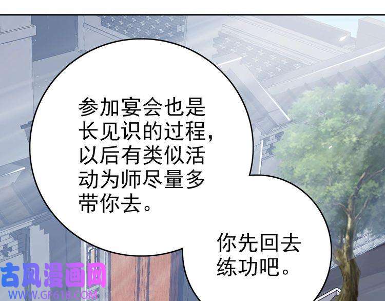 超神道术第21话 发现