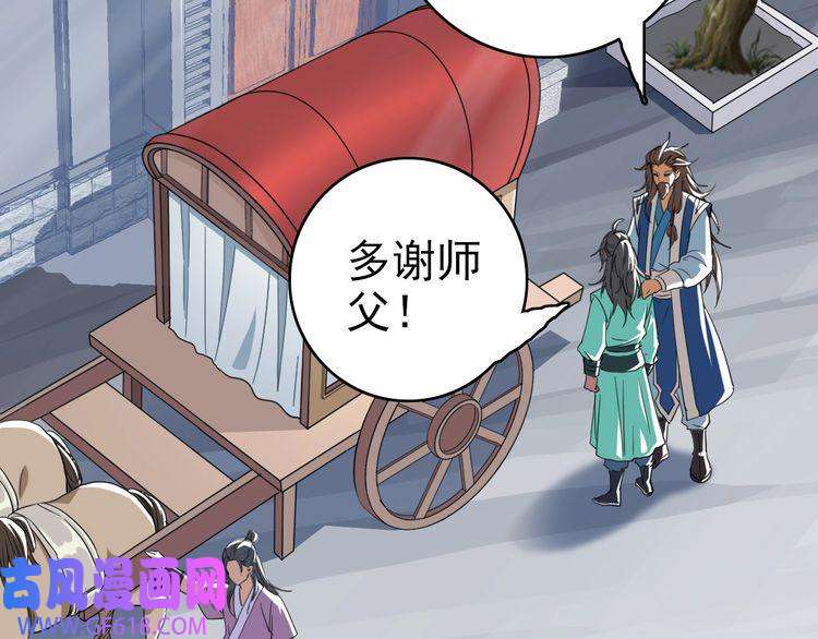 超神道术第21话 发现