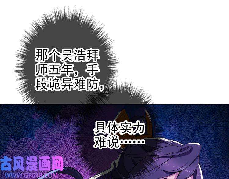 超神道术第21话 发现