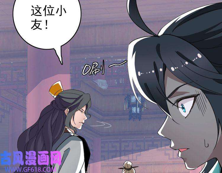 超神道术第21话 发现