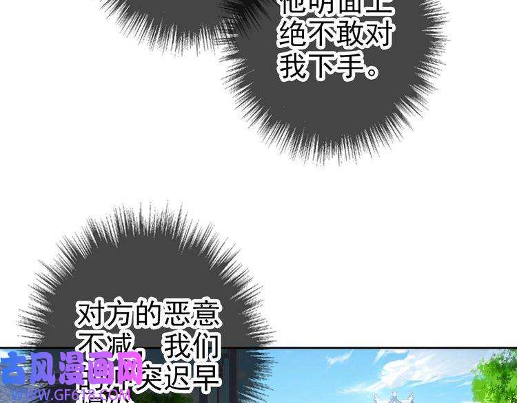 超神道术第21话 发现