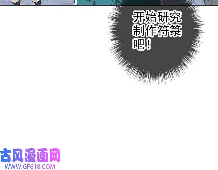 超神道术第21话 发现