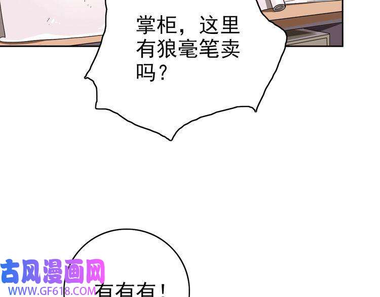 超神道术第21话 发现