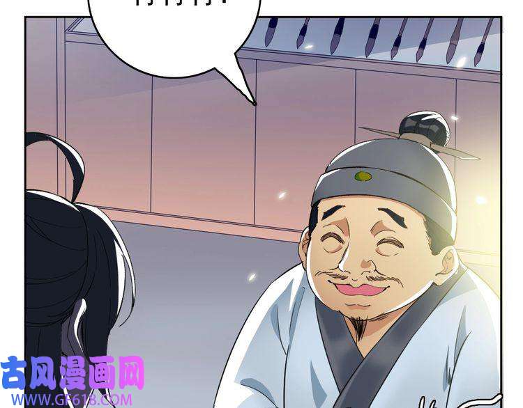 超神道术第21话 发现