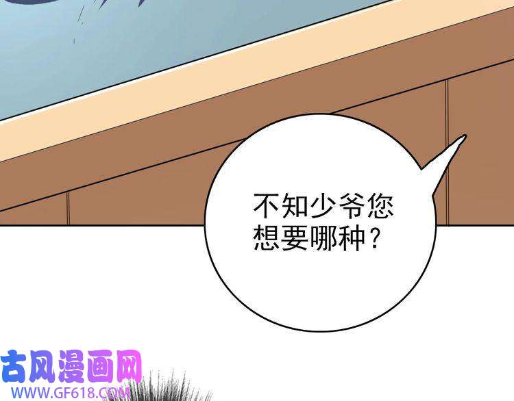 超神道术第21话 发现