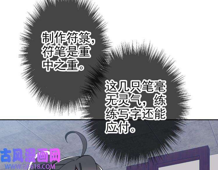 超神道术第21话 发现