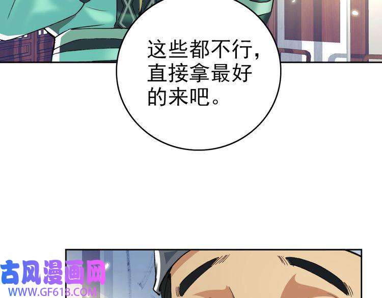 超神道术第21话 发现