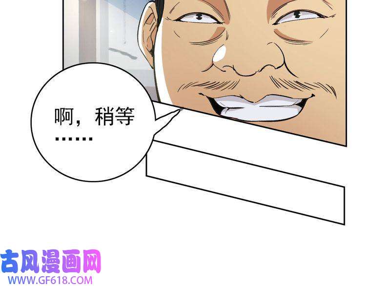 超神道术第21话 发现