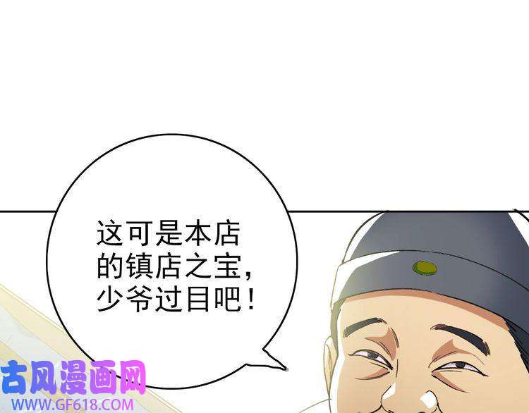 超神道术第21话 发现