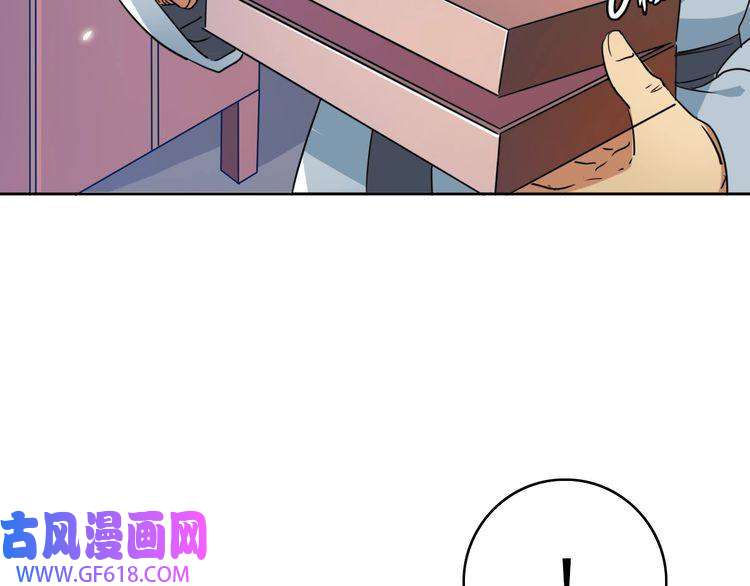 超神道术第21话 发现