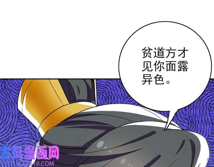 超神道术第21话 发现