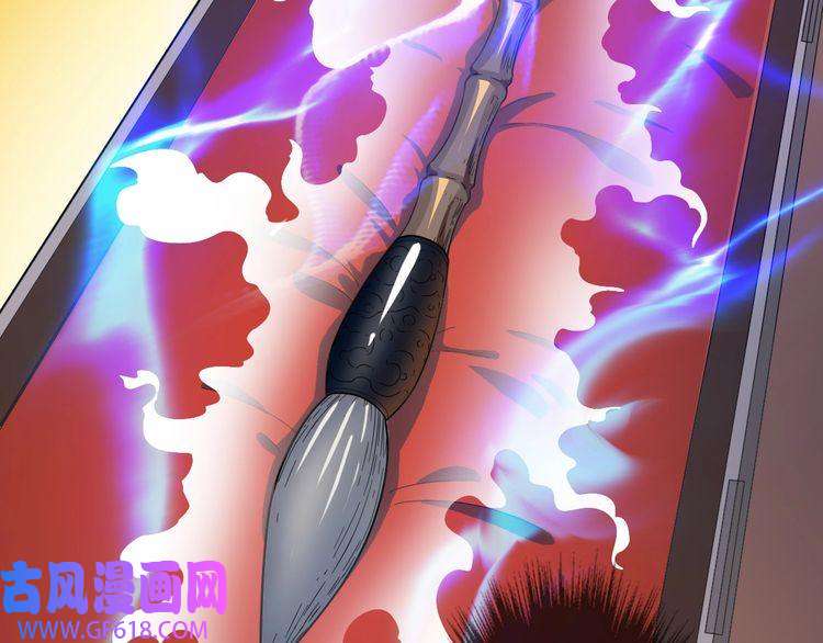 超神道术第21话 发现