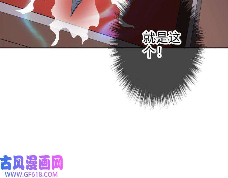 超神道术第21话 发现