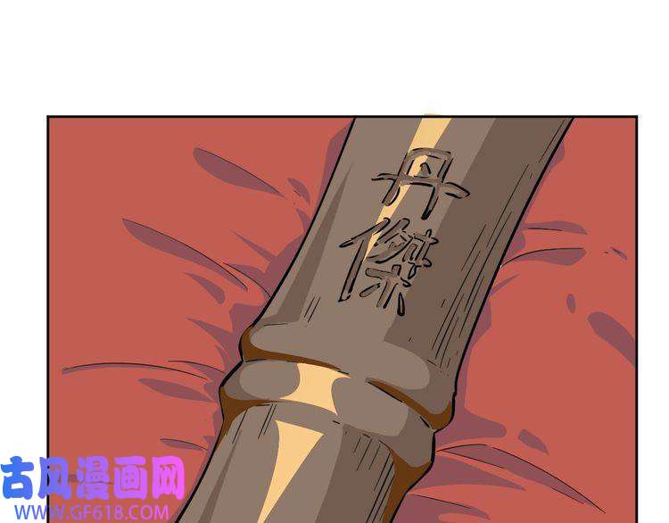 超神道术第21话 发现