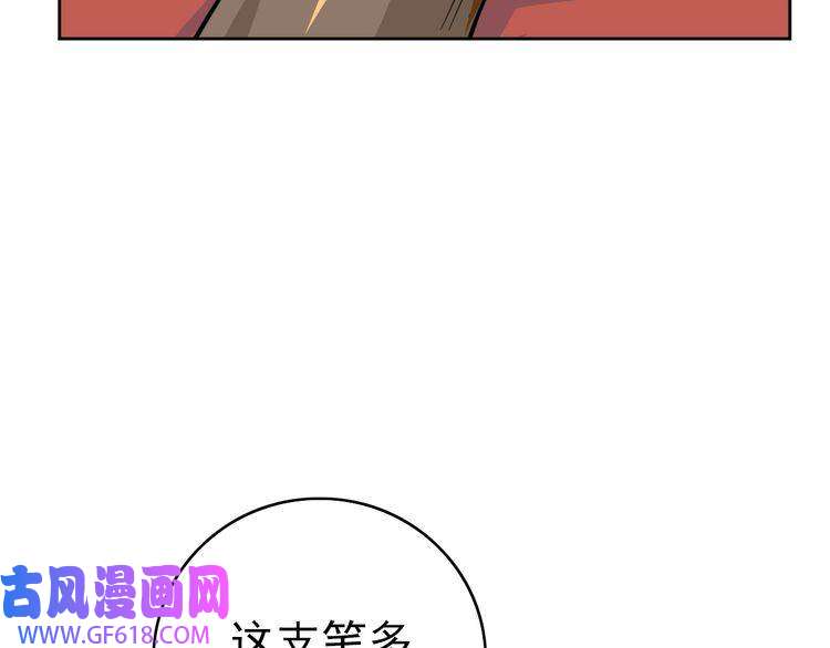 超神道术第21话 发现
