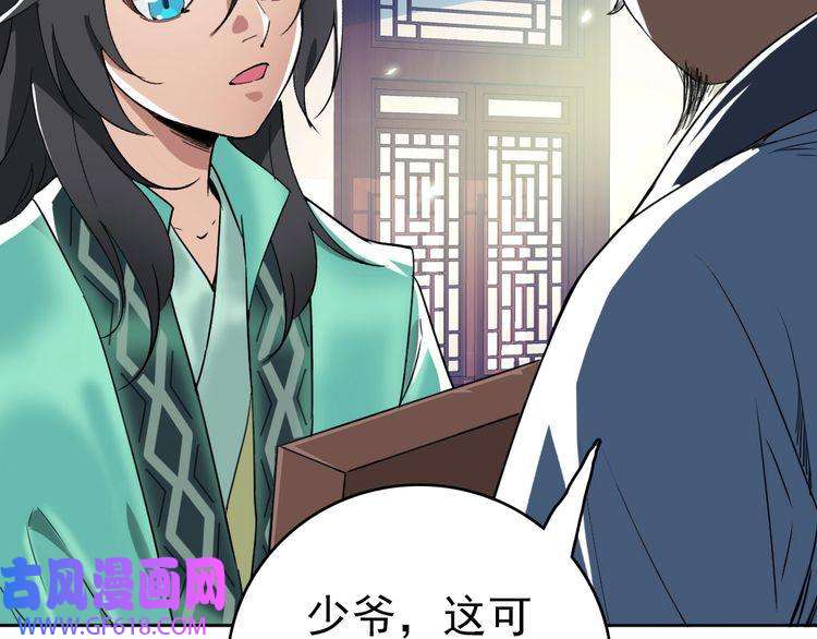 超神道术第21话 发现