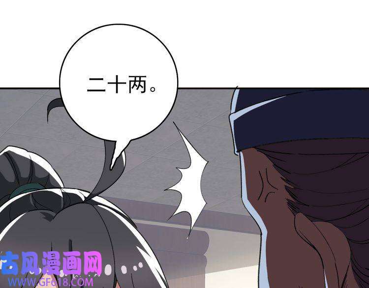 超神道术第21话 发现