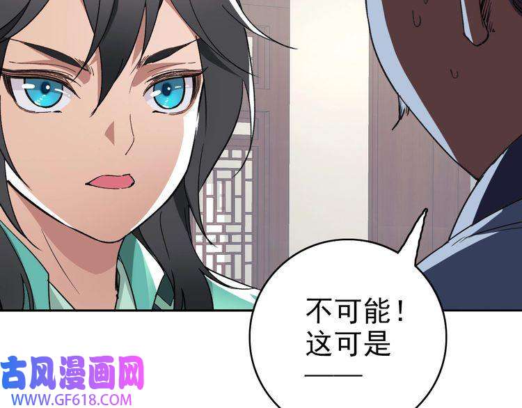 超神道术第21话 发现