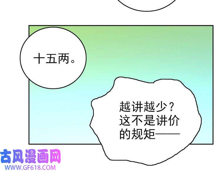 超神道术第21话 发现