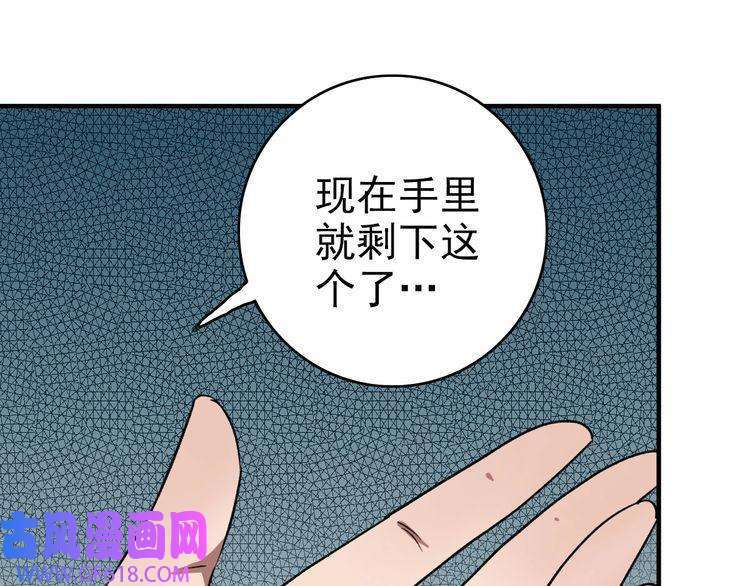 超神道术第22话 五段金身入门！
