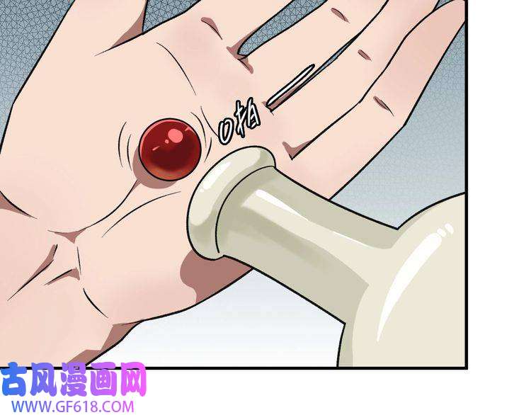 超神道术第22话 五段金身入门！