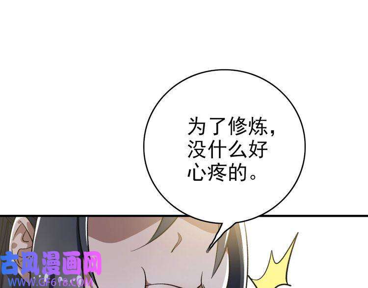 超神道术第22话 五段金身入门！