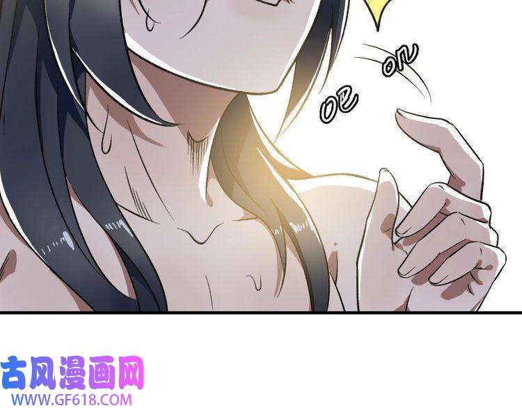 超神道术第22话 五段金身入门！