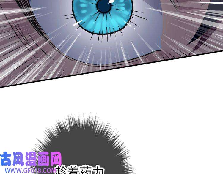 超神道术第22话 五段金身入门！