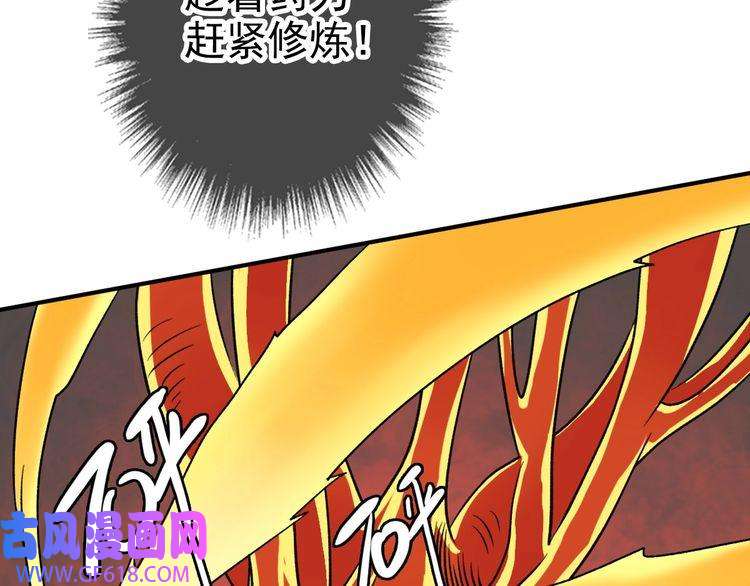 超神道术第22话 五段金身入门！