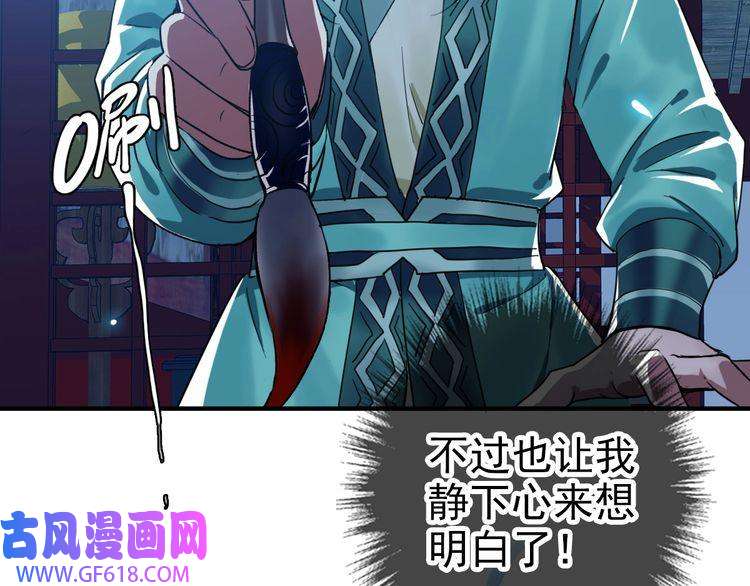 超神道术第22话 五段金身入门！
