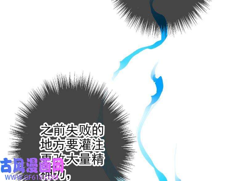超神道术第22话 五段金身入门！