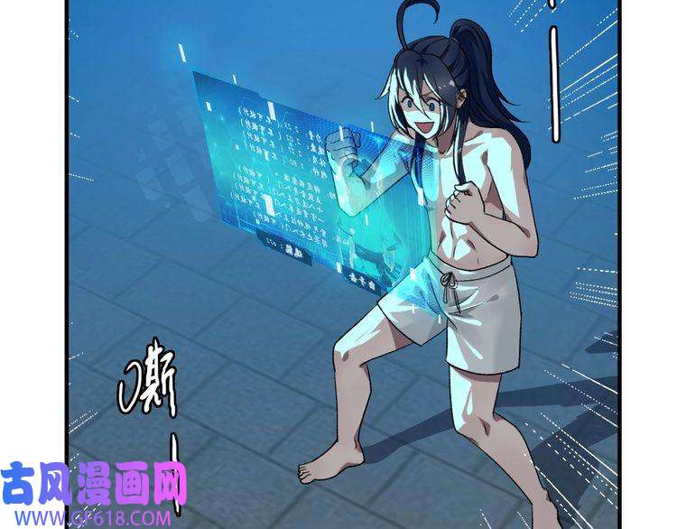 超神道术第22话 五段金身入门！