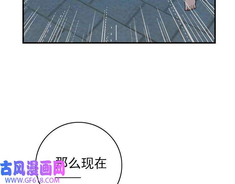 超神道术第22话 五段金身入门！