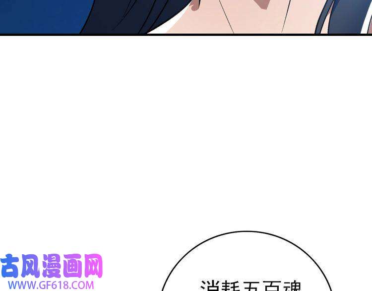 超神道术第22话 五段金身入门！