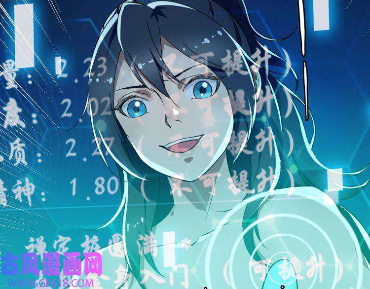 超神道术第22话 五段金身入门！