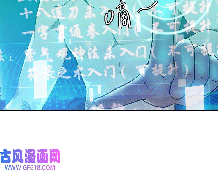 超神道术第22话 五段金身入门！