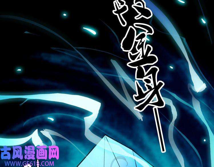 超神道术第22话 五段金身入门！