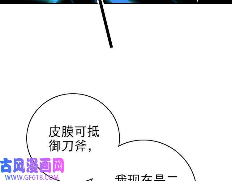 超神道术第22话 五段金身入门！
