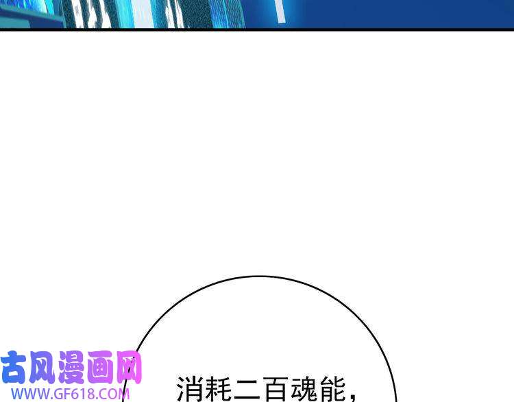 超神道术第22话 五段金身入门！