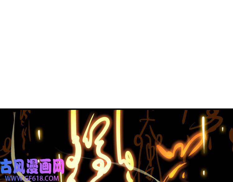 超神道术第22话 五段金身入门！