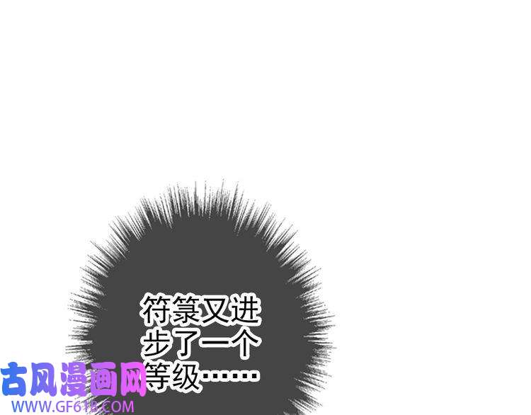 超神道术第22话 五段金身入门！