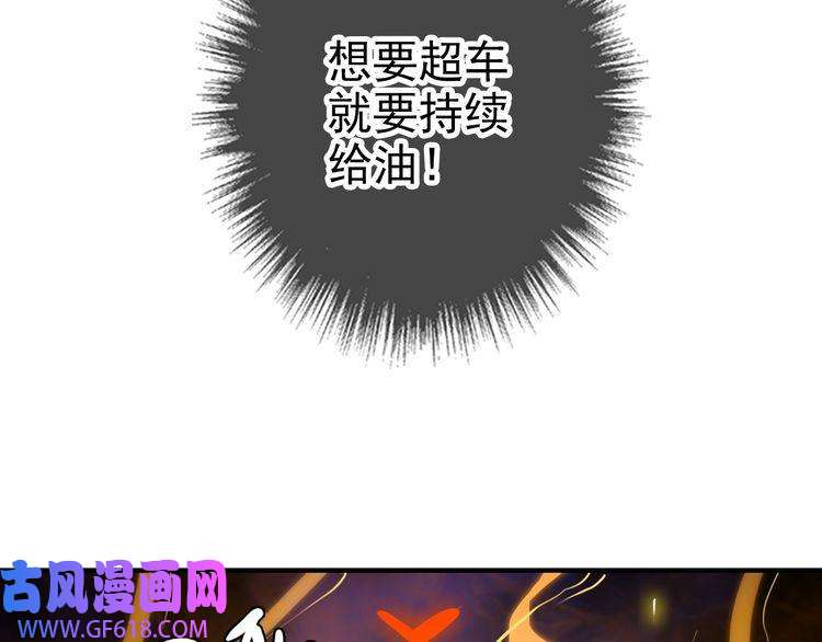 超神道术第22话 五段金身入门！