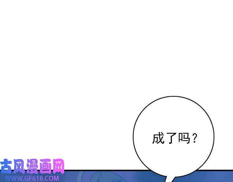 超神道术第22话 五段金身入门！