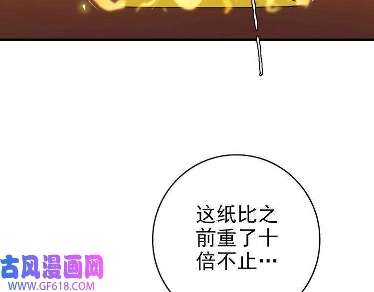 超神道术第22话 五段金身入门！
