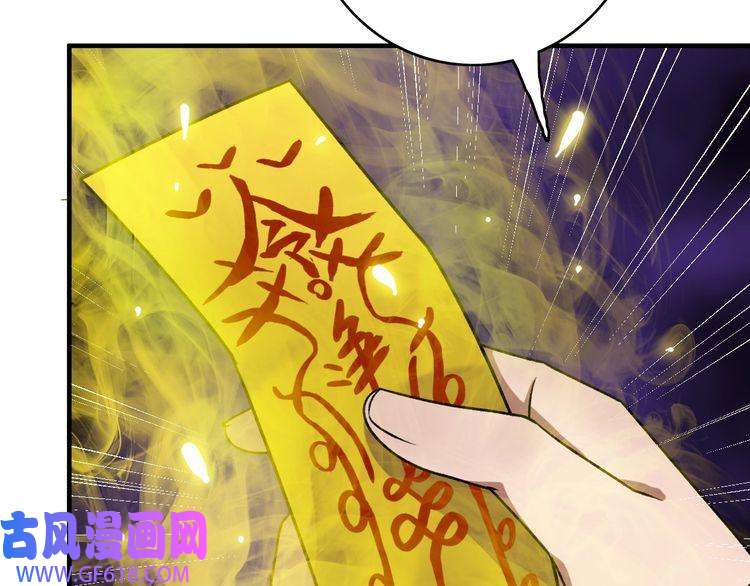 超神道术第22话 五段金身入门！