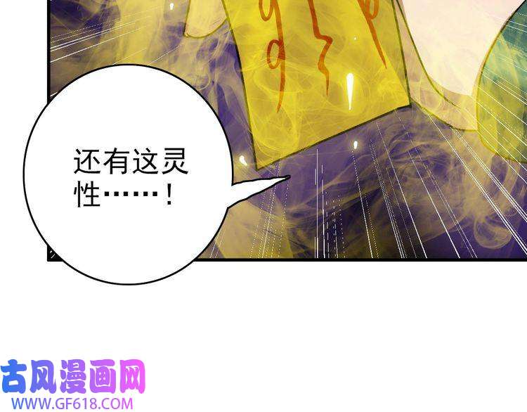 超神道术第22话 五段金身入门！